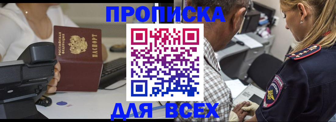 найти адрес прописки в Зеленогорске