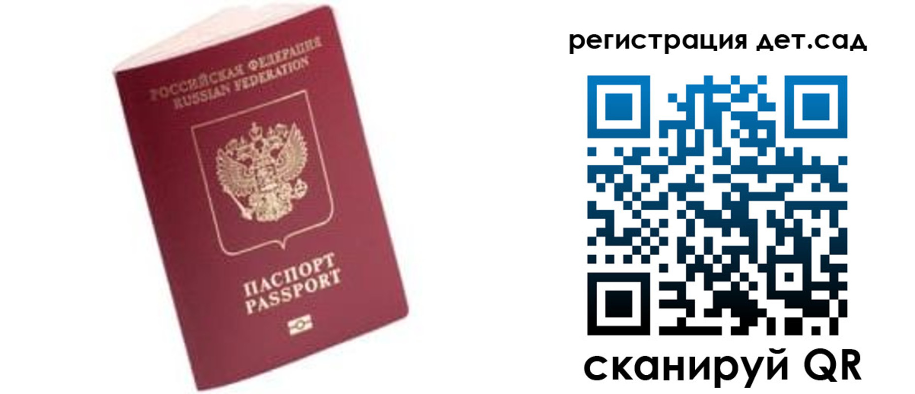 прописка ребенка в Зеленогорске