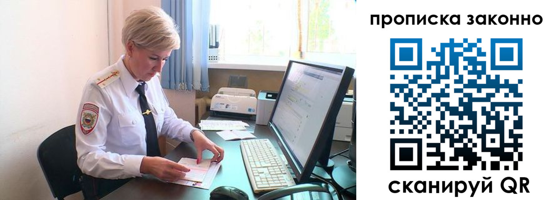 прописка гарантия в Зеленогорске