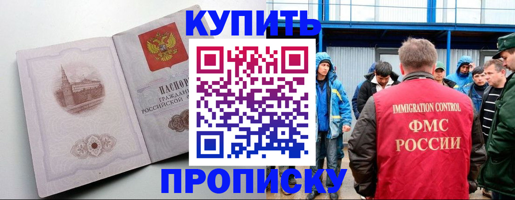 временная регистрация надежно в Зеленогорске