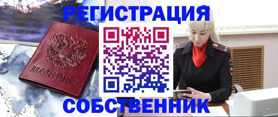 временная регистрация госуслуги в Зеленогорске